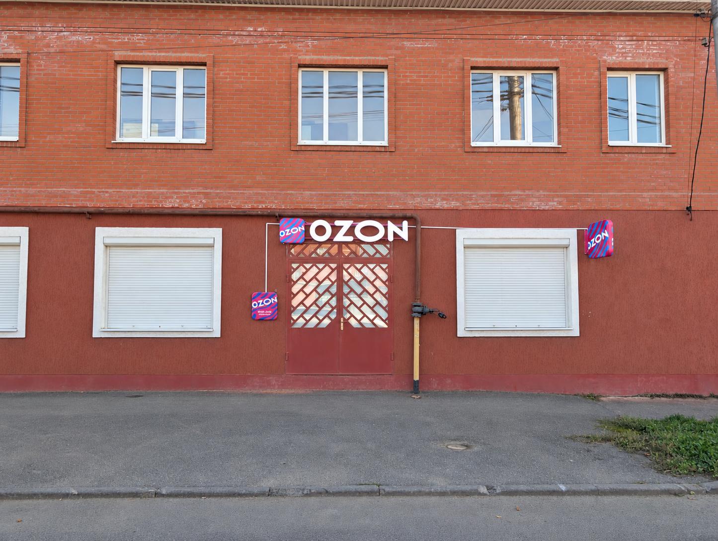 Фасад ППЗ Ozon с установленной вывеской на Кузнечной, 194
